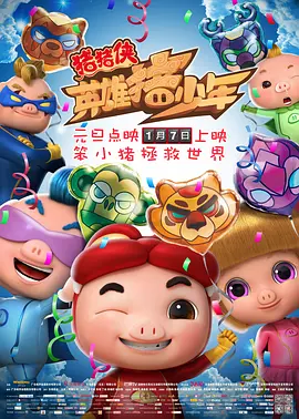 美味的交付